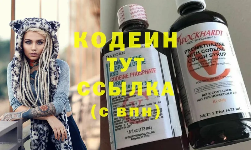 Кодеин Purple Drank  Мураши 