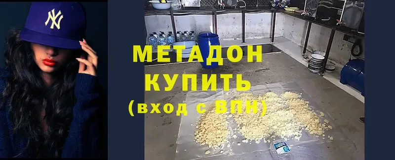 наркошоп  Мураши  МЕТАДОН methadone 